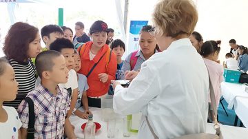 Fifth Beijing Science Festival